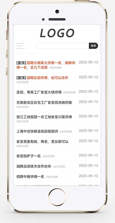 (自适应手机端)厨师招聘信息发布类网站模板