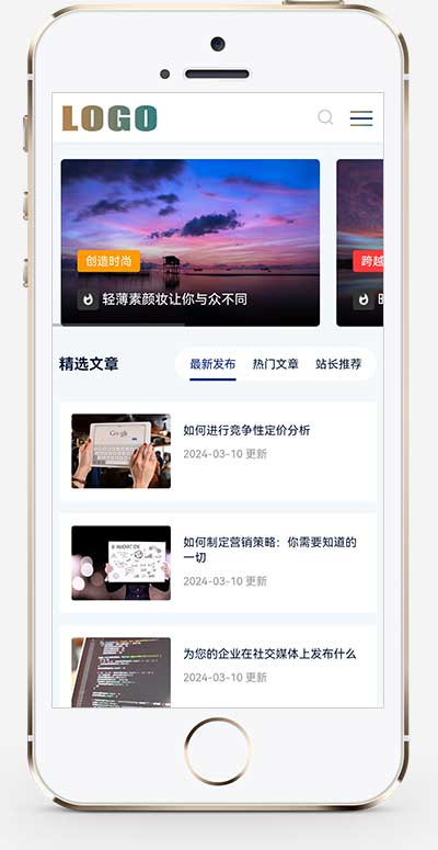 (自适应手机端)响应式营销技术个人博客网站模板