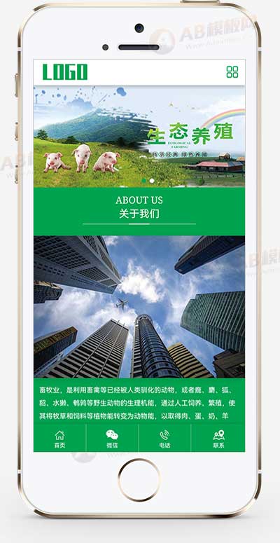 (PC+WAP)畜牧养殖设备网站模板 自动化设备网站源码下载