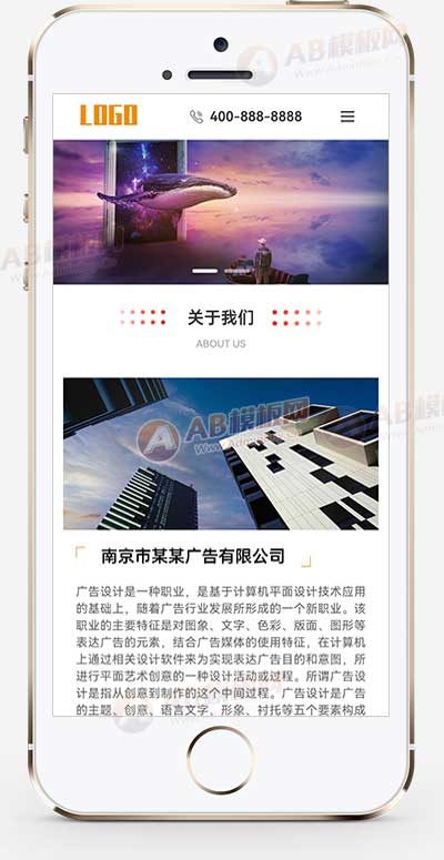(自适应移动端)广告文化公司网站模板 广告设计公司网站源码