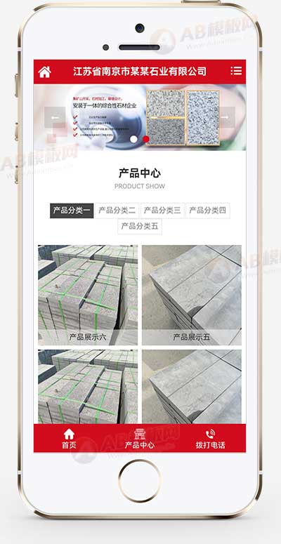 (自适应手机端)石材雕刻类网站模板 石材加工网站源码下载