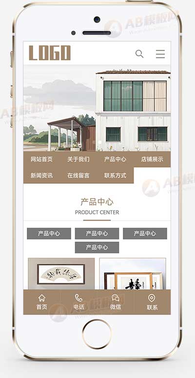 (PC+WAP)字画书画网站模板 字画装裱网站源码下载
