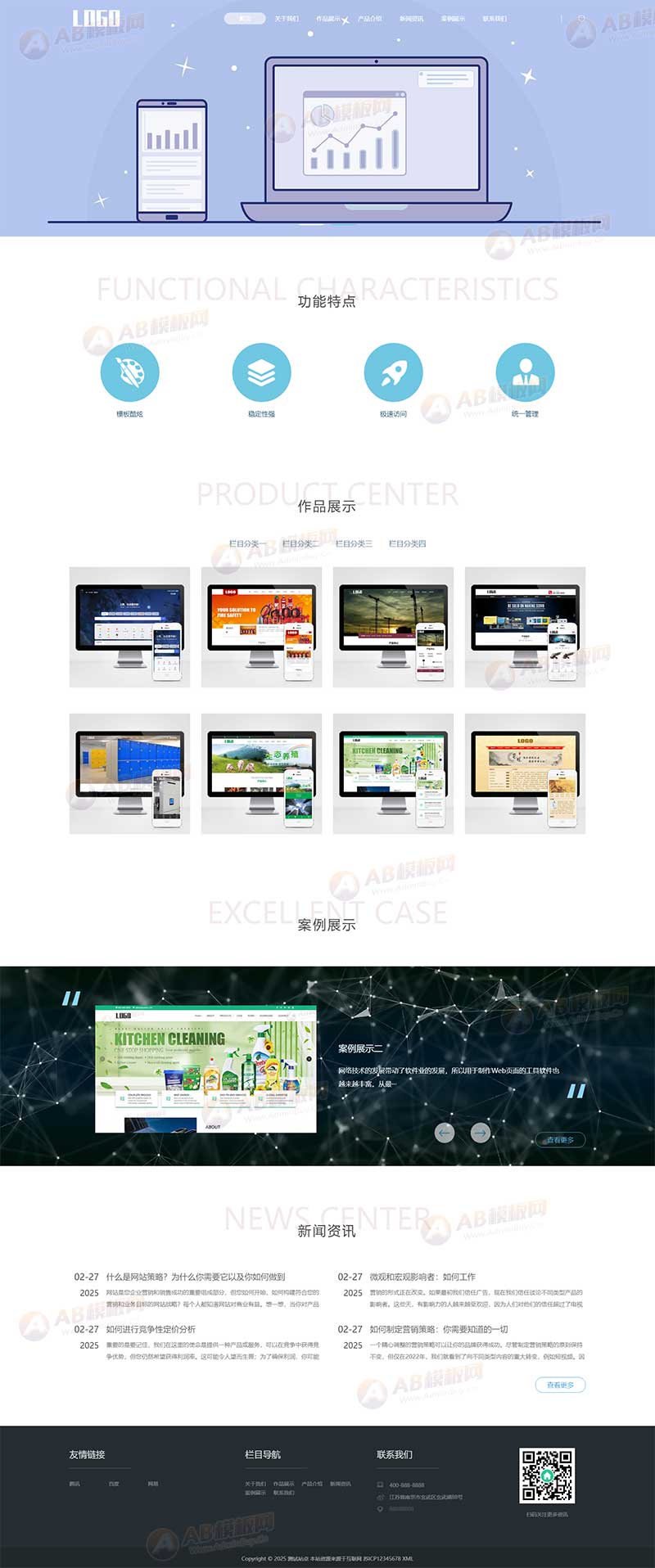(自适应手机端)建站公司网站模板 网络公司网站源码下载