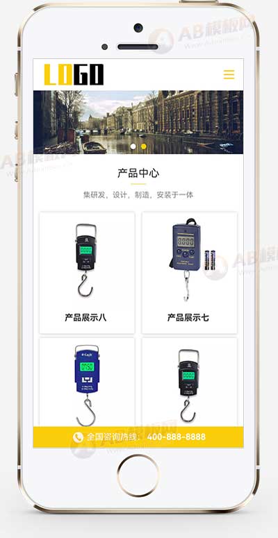 (自适应手机端)电子弹簧秤网站模板 弹簧平衡器网站源码下载