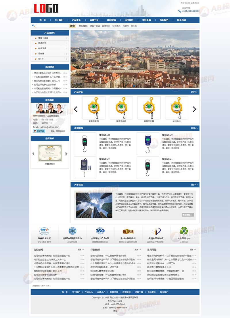 (PC+WAP)吊钩弹簧平衡器网站模板 - 带三级栏目