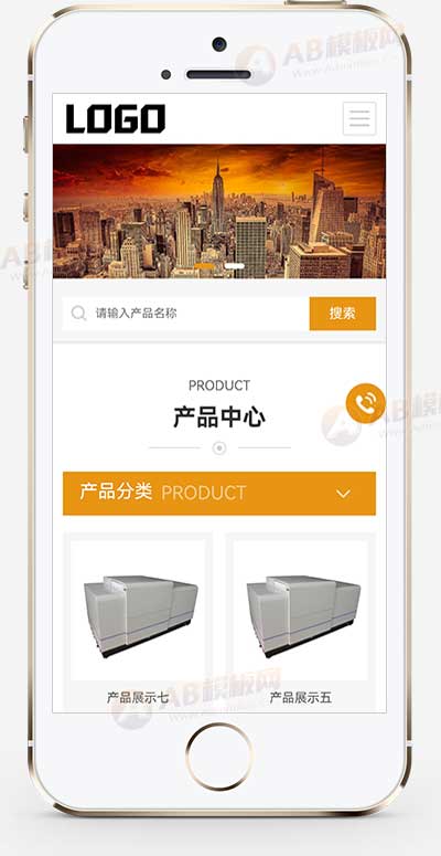 (自适应手机端)激光粒度仪激光仪器设备网站模板 - 带三级子栏目